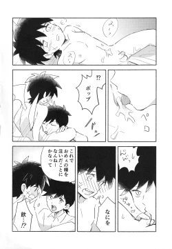 Page 15 of Sweet Incubus