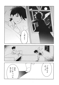 Page 5 of Sweet Incubus