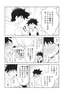 Page 7 of Sweet Incubus