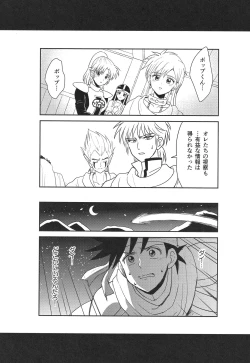 Page 10 of Hayyp End de Machiawase - see you at the happy ending