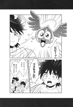 Page 26 of Hayyp End de Machiawase - see you at the happy ending