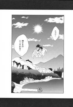Page 29 of Hayyp End de Machiawase - see you at the happy ending
