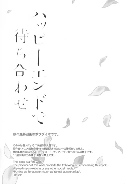 Page 2 of Hayyp End de Machiawase - see you at the happy ending