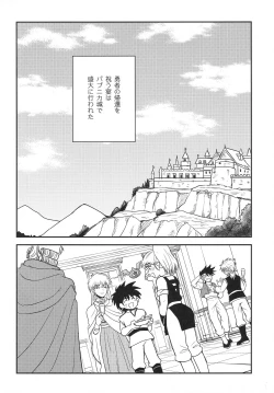 Page 35 of Hayyp End de Machiawase - see you at the happy ending