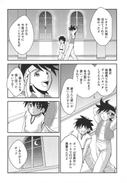 Page 37 of Hayyp End de Machiawase - see you at the happy ending