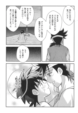 Page 44 of Hayyp End de Machiawase - see you at the happy ending