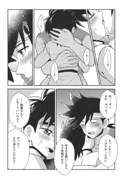 Page 47 of Hayyp End de Machiawase - see you at the happy ending