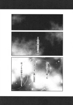 Page 4 of Hayyp End de Machiawase - see you at the happy ending