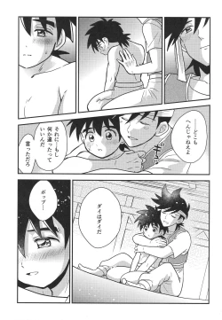 Page 50 of Hayyp End de Machiawase - see you at the happy ending
