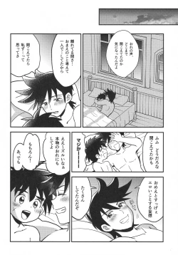 Page 71 of Hayyp End de Machiawase - see you at the happy ending