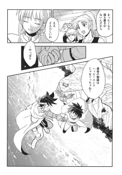 Page 75 of Hayyp End de Machiawase - see you at the happy ending