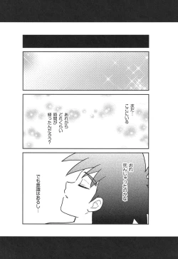 Page 7 of Hayyp End de Machiawase - see you at the happy ending