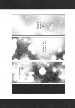 Page 8 of Hayyp End de Machiawase - see you at the happy ending