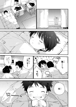 Page 113 of Itsuki-kun ga osewaninarimasu sairokushu