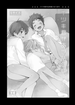 Page 4 of Itsuki-kun ga osewaninarimasu sairokushu