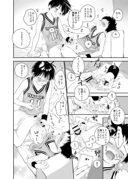 Page 96 of Itsuki-kun ga osewaninarimasu sairokushu