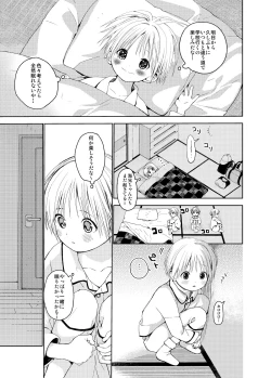 Page 9 of Itsuki-kun ga osewaninarimasu sairokushu