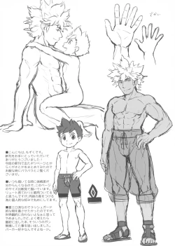 Page 2 of Lute-kun wa Gaman ga Dekinai Omakebon