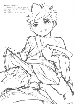 Page 6 of Lute-kun wa Gaman ga Dekinai Omakebon