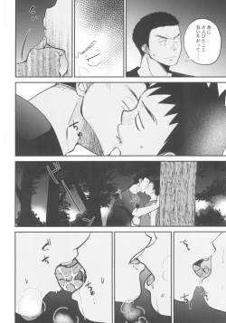 Page 10 of HAPPY SUMMER LASTNIGHT