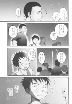 Page 7 of HAPPY SUMMER LASTNIGHT