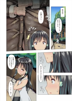 Page 10 of あずみと汚じさんのひみつきち