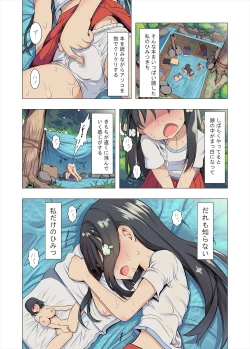 Page 4 of あずみと汚じさんのひみつきち
