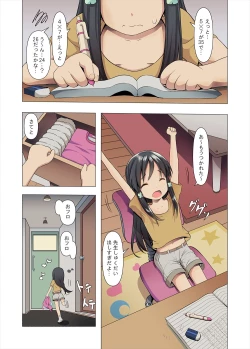 Page 7 of あずみと汚じさんのひみつきち