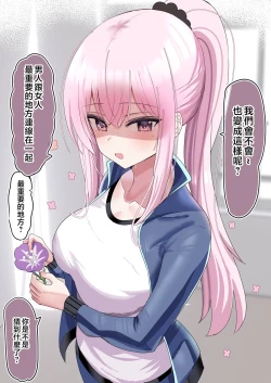 Page 65 of Pure na  Furishita Kanojo to Takusan Cosplay Ecchi Suru Hanashi