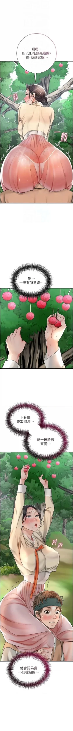 Page 104 of 花容湿色:取花点 |  花容濕色:取花點 1-8