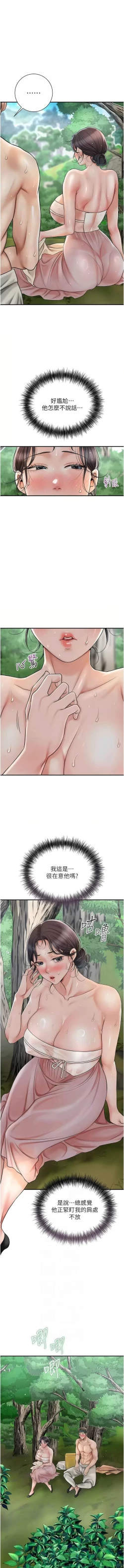 Page 112 of 花容湿色:取花点 |  花容濕色:取花點 1-8