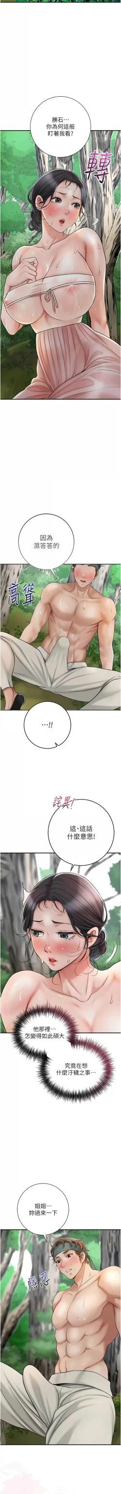 Page 113 of 花容湿色:取花点 |  花容濕色:取花點 1-8