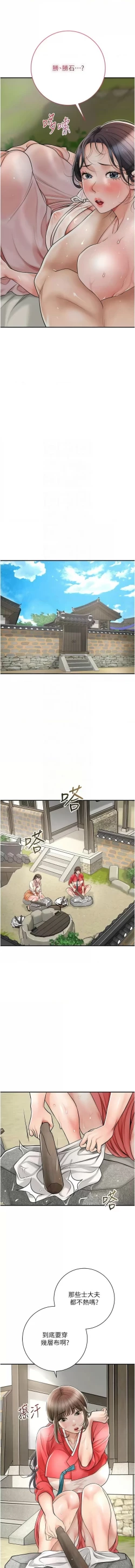 Page 115 of 花容湿色:取花点 |  花容濕色:取花點 1-8