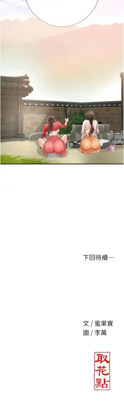 Page 120 of 花容湿色:取花点 |  花容濕色:取花點 1-8