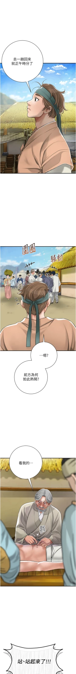 Page 16 of 花容湿色:取花点 |  花容濕色:取花點 1-8