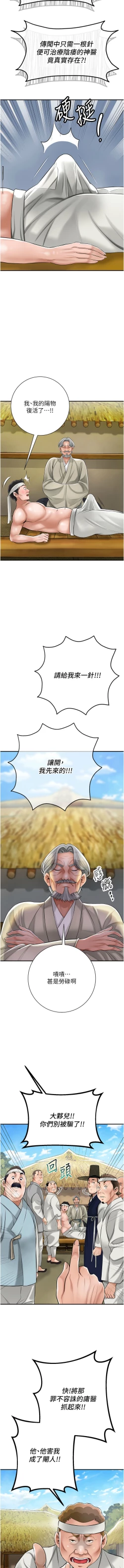 Page 17 of 花容湿色:取花点 |  花容濕色:取花點 1-8