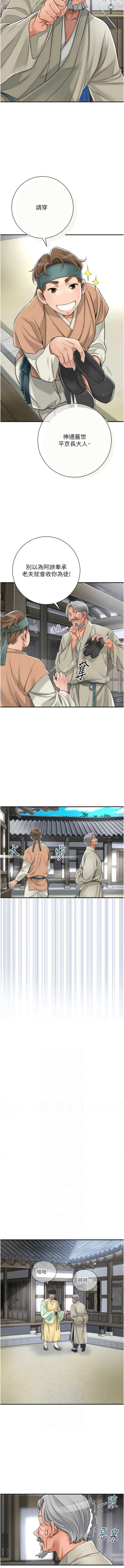 Page 40 of 花容湿色:取花点 |  花容濕色:取花點 1-8