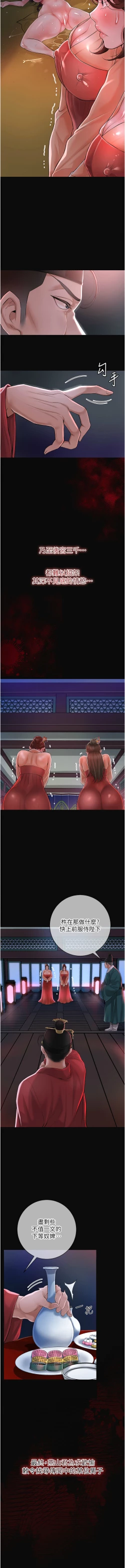 Page 4 of 花容湿色:取花点 |  花容濕色:取花點 1-8