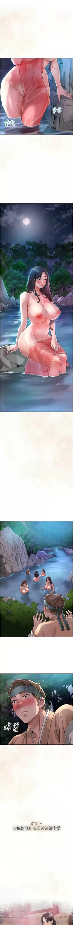 Page 51 of 花容湿色:取花点 |  花容濕色:取花點 1-8