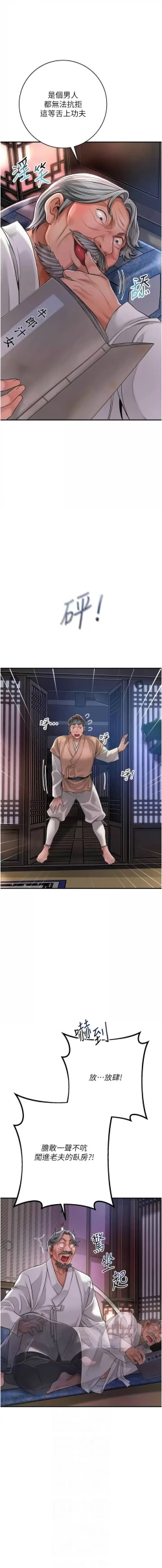 Page 56 of 花容湿色:取花点 |  花容濕色:取花點 1-8