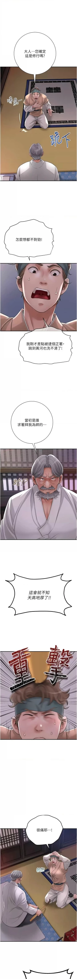 Page 57 of 花容湿色:取花点 |  花容濕色:取花點 1-8