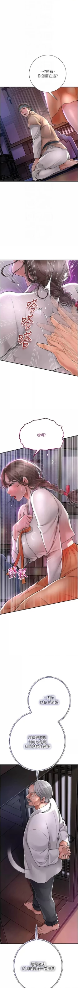 Page 67 of 花容湿色:取花点 |  花容濕色:取花點 1-8