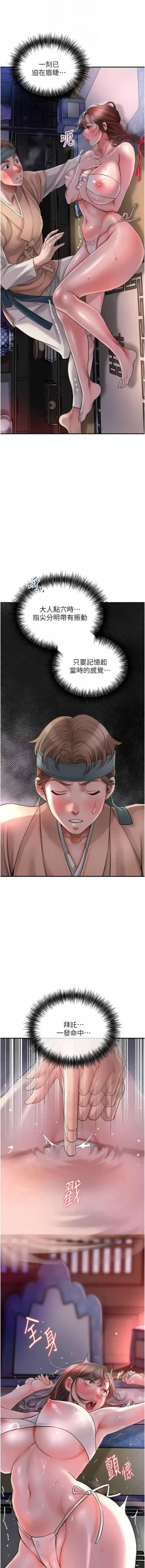 Page 75 of 花容湿色:取花点 |  花容濕色:取花點 1-8