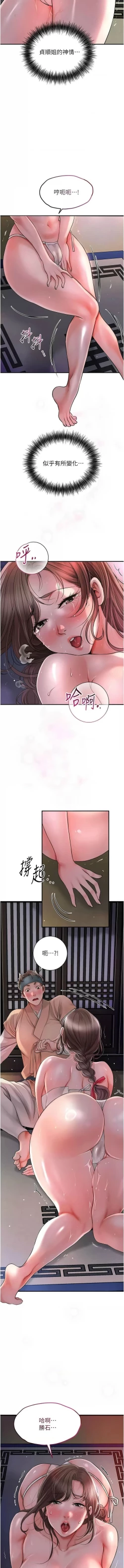 Page 76 of 花容湿色:取花点 |  花容濕色:取花點 1-8