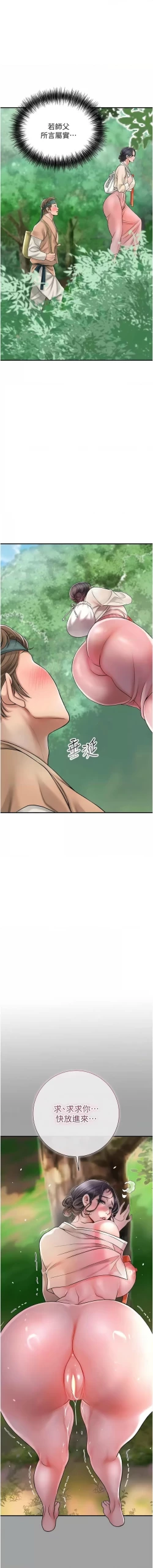 Page 93 of 花容湿色:取花点 |  花容濕色:取花點 1-8