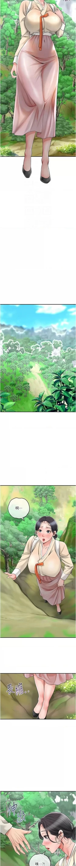 Page 96 of 花容湿色:取花点 |  花容濕色:取花點 1-8