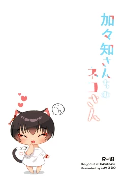 Page 28 of Kagachisan