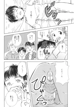 Page 12 of Iza Jinjou ni Shoubu!