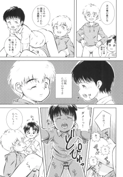 Page 13 of Iza Jinjou ni Shoubu!