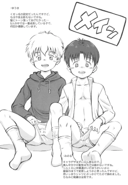 Page 26 of Iza Jinjou ni Shoubu!